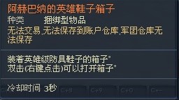 全民亲爹 5秘银鲁德拉防具闪钻礼包上线