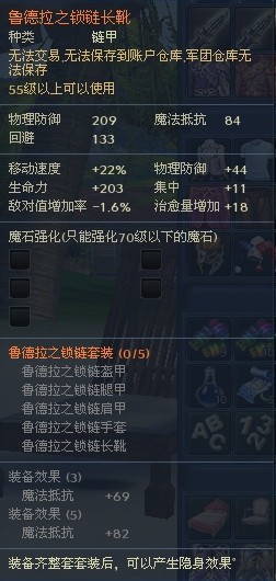 全民亲爹 5秘银鲁德拉防具闪钻礼包上线