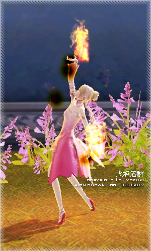 16火焰溶解.jpg 16火焰溶解.jpg