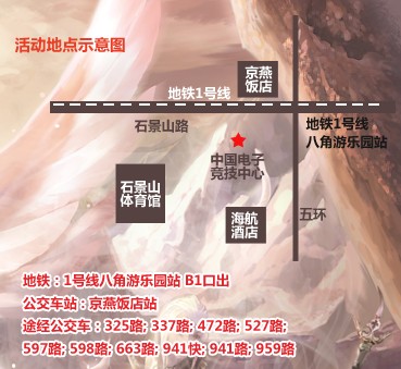 Aion首届中韩对抗赛 4月15日决战北京