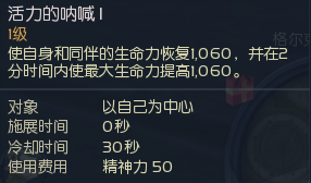 那些隐藏在客户端中却未曾出现过的技能