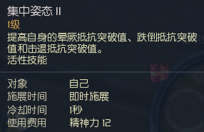 那些隐藏在客户端中却未曾出现过的技能