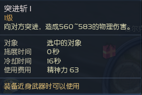 那些隐藏在客户端中却未曾出现过的技能