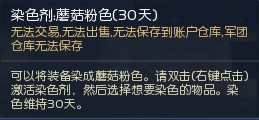 双12好运降临消费满3千守护点换染色剂