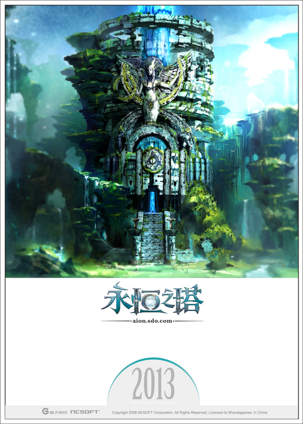 你许愿我实现 更有2013限量版台历赠送