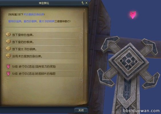 永恒之塔3.6版本术古皇陵副本详细攻略