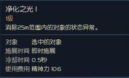 细数治愈星十大神技 加血输出样样精通