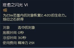 细数治愈星十大神技 加血输出样样精通