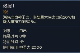 细数治愈星十大神技 加血输出样样精通