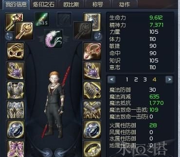 满级治愈星分享属性图及部分装备搭配