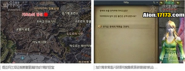 Aion3.0魔族使命 重力根源拥有的力量