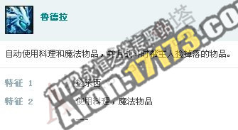 韩服永恒之塔Astyle迷你鲁德拉宠物详解