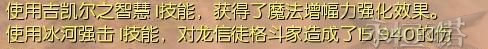 实测Aion3.0版本对怪物的魔法增幅上限
