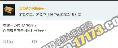 阿图兰空中要塞BOSS掉落 箱子及术古服