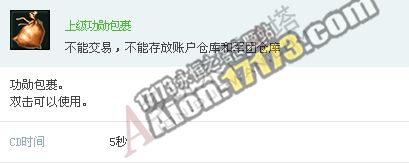 永恒之塔3.0版萨德哈德雷得奇安BOSS详解