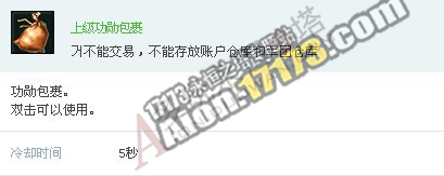 永恒之塔3.0版萨德哈德雷得奇安BOSS详解