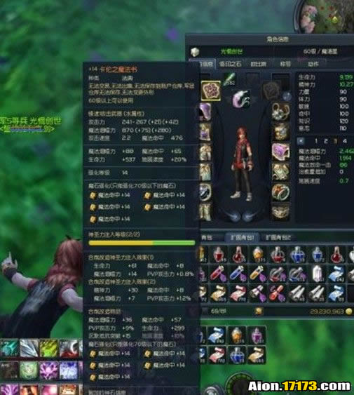 包里 全是80石头最后下等会上