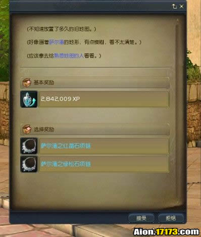 5接受任务.jpg 5接受任务.jpg