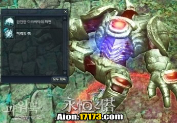 Aion3.0萨尔潘使命任务 和雷帕尔的会面