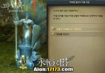 Aion3.0萨尔潘使命任务 龙族寻找的情报