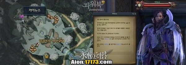 Aion3.0天族萨尔潘使命任务 进军之日