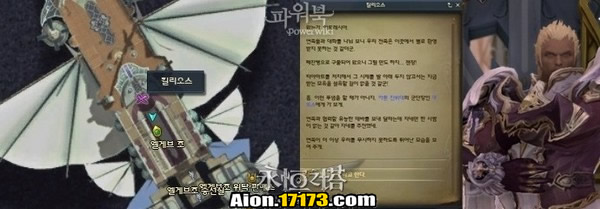 Aion3.0天族萨尔潘任务恢复鸢族的信任
