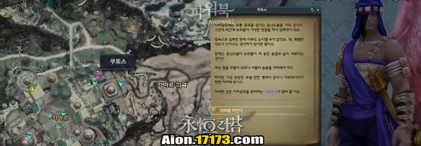 Aion3.0天族萨尔潘任务恢复鸢族的信任