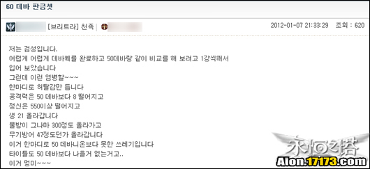 韩服60德巴遗忘希埃尔 真的被玩家遗忘
