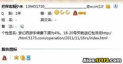 严防盗号骗子 揭秘最新盗骗账号的手段