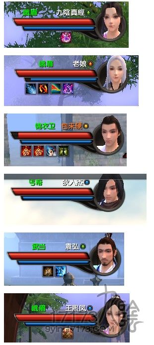 九阴真经神奇人物名字