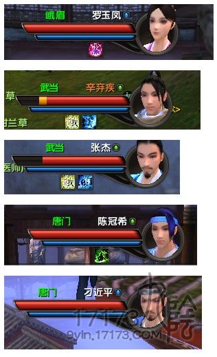 九阴真经神奇人物名字