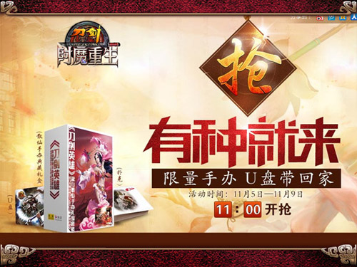 抢周边,有种就来!