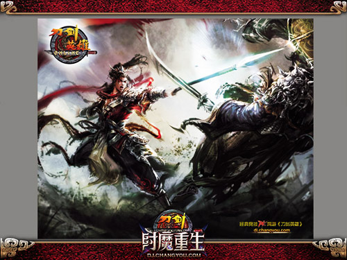 鼠标垫上的厮杀