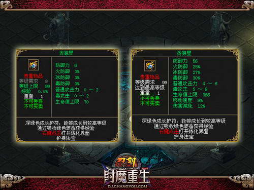 最高奖励贪狼星等你来拿