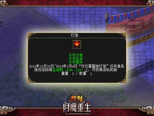 欢欢喜喜挂灯笼