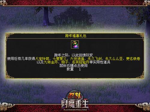 开启跨年福惠礼包,海量奖品等你拿