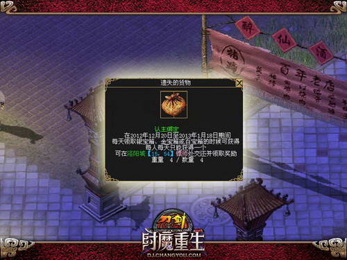 帮助镖师找回遗失的货物