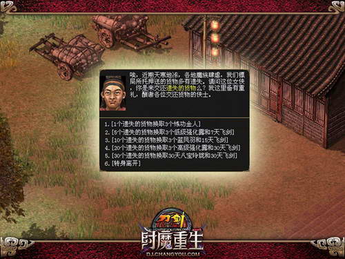 不同数量的货物兑换不同的奖励