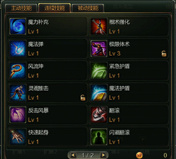 第九大陆魔道PVP攻略及加点心得技能分析