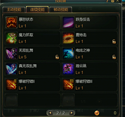 第九大陆魔道PVP攻略及加点心得技能分析