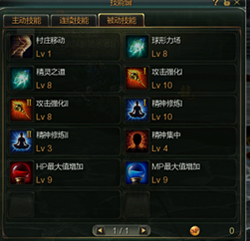 第九大陆魔道PVP攻略及加点心得技能分析