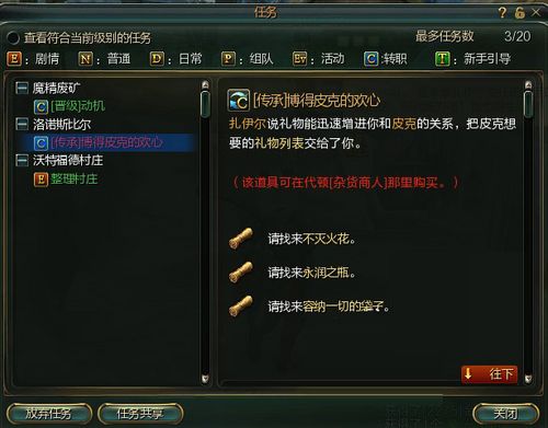 秋霜出品: 秋霜出品:C9传承技能任务图文全攻略