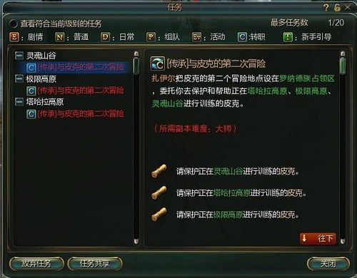 秋霜出品: 秋霜出品:C9传承技能任务图文全攻略
