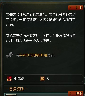 传送点管理员的故事冻僵的手绢任务流程