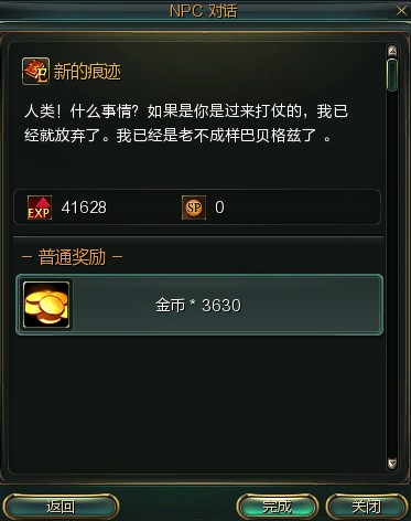 传送点管理员的故事冻僵的手绢任务流程