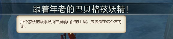 传送点管理员的故事冻僵的手绢任务流程