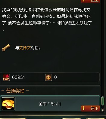 传送点管理员的故事冻僵的手绢任务流程