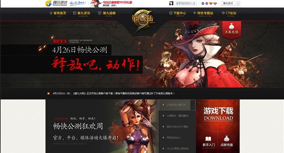 《第九大陆》公测 全新职业新服开放！