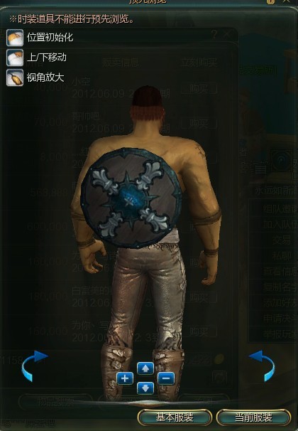 第九大陆战士外形变更外形展示 盾牌篇