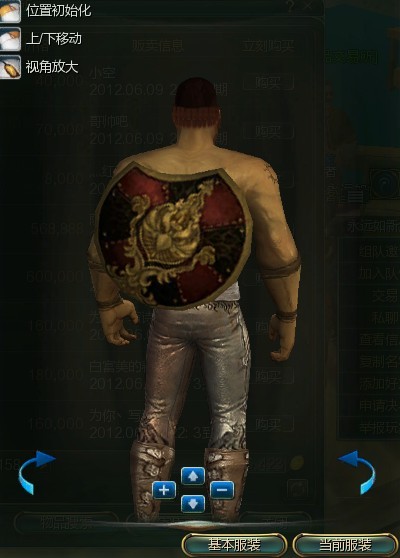 第九大陆战士外形变更外形展示 盾牌篇